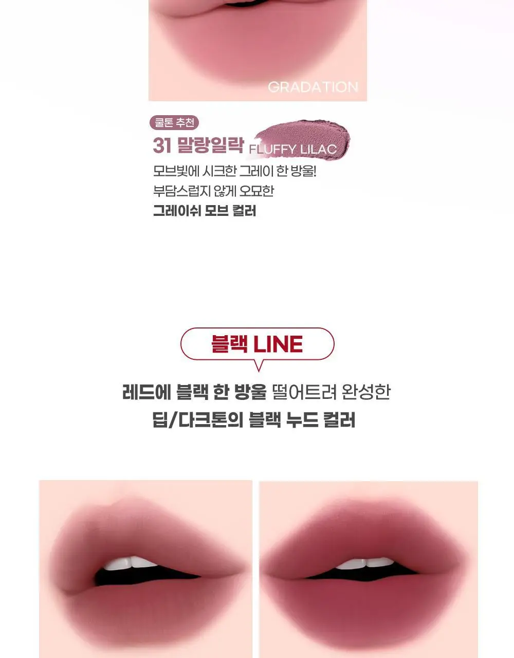 [5월 올영픽/포켓몬 에디션/파우치 증정]컬러그램 누디 블러 틴트 32COLOR(단품/기획) 상세페이지 18